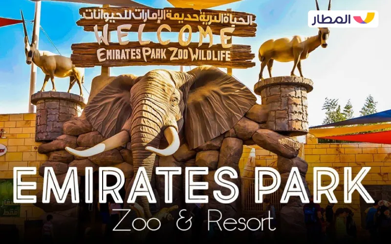 The Emirates Park Zoo