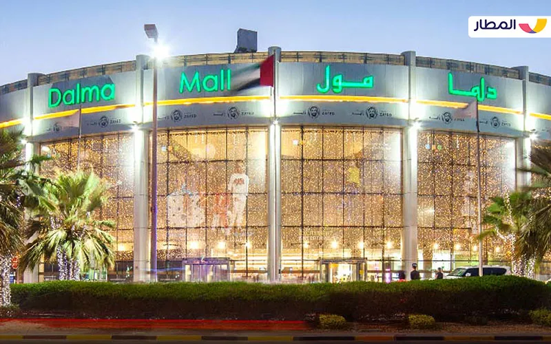 Dalma Mall