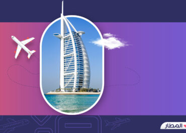 أسرار وخفايا الحصول على ارخص طيران بطريقة سهلة