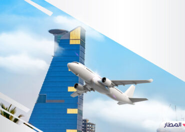 احجز أرخص تذاكر طيران لك و لعائلتك بدون تكاليف اضافية