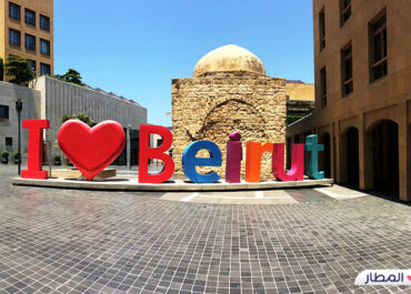 Go for the Fun and Enjoy the Beirut Breeze