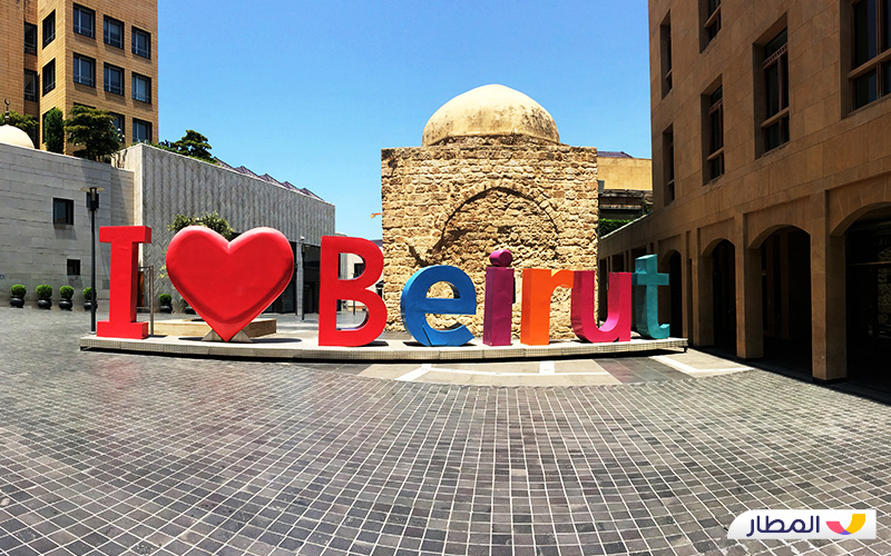 انطلق نحو المتعة واستمتع بنسيم بيروت