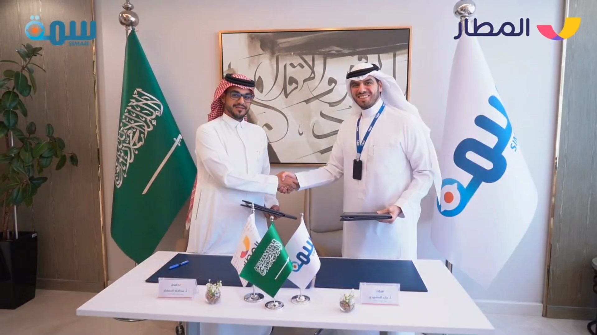 almatar and Sima sign an agreement to enhance the credit efficiency of tourism