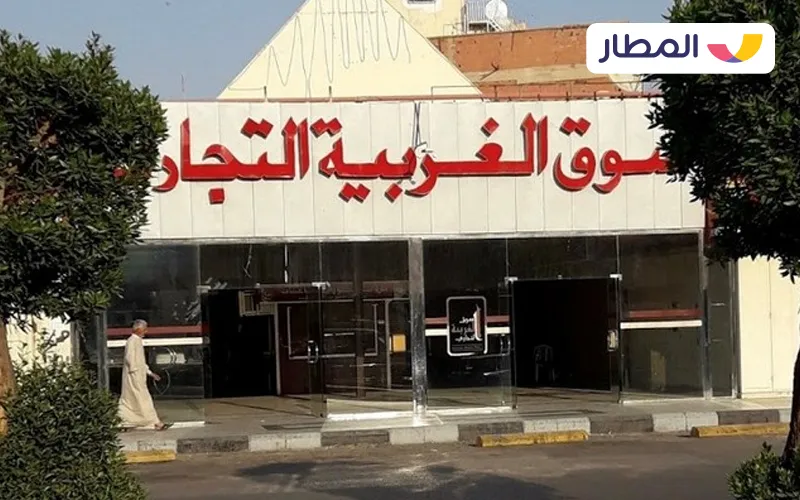Al Gharbia commercial market 2