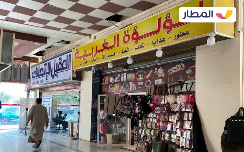 Al Gharbi commercial market