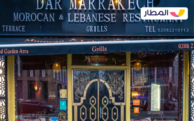 Dar Marrakech Restaurant 2