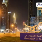 Your Guide to Spending Ramadan in Dubai 2
