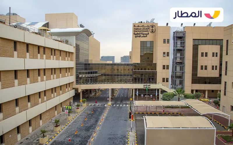 King Saudi Medical City