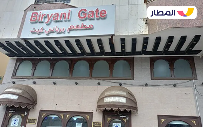 Biryani Gate Restaurant 02
