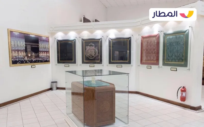 Makkah Museum 2