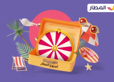 In Almatar Week: Keep Your Eye on Almatar App