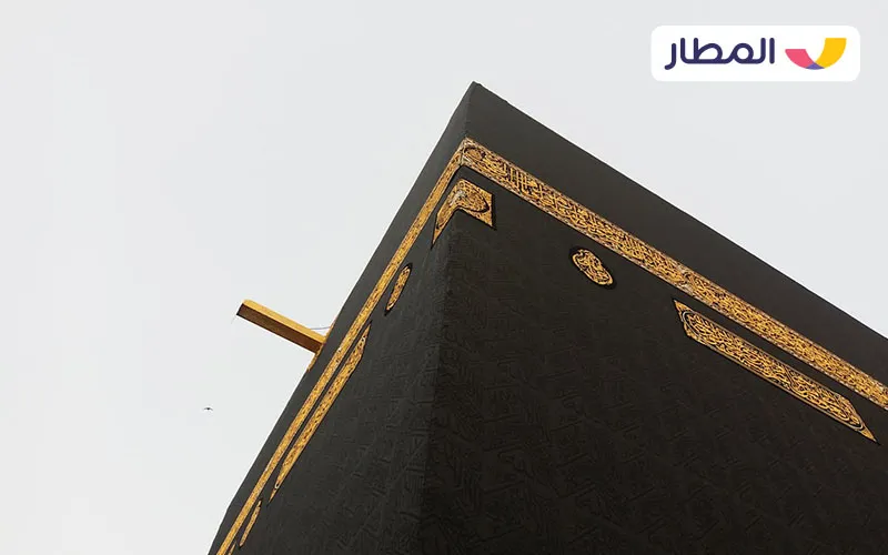 The Holy Kaaba 1