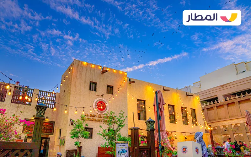 Al Bait Al Qadeem Emirati Heritage Restaurant