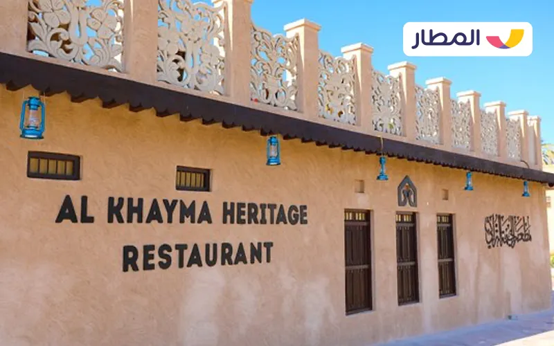 Al Khayma Heritage Restaurant