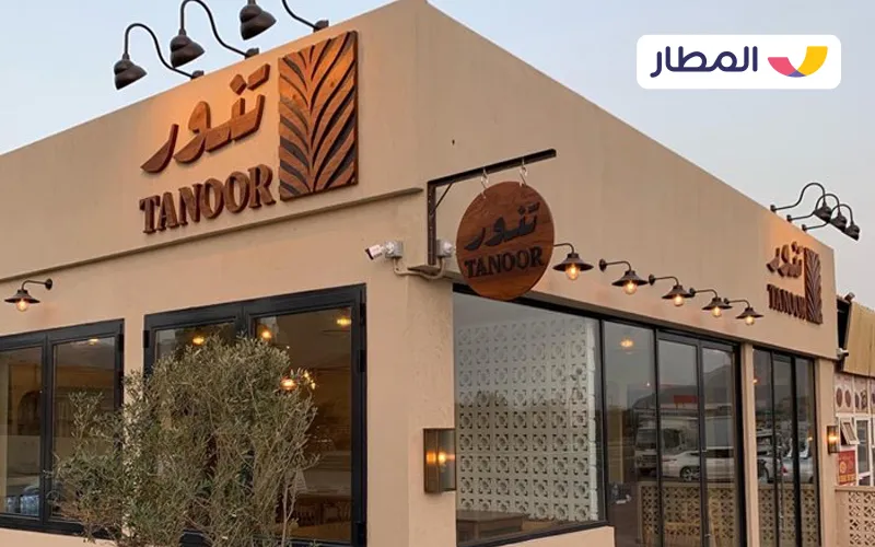 Tanoor Lahm Restaurant