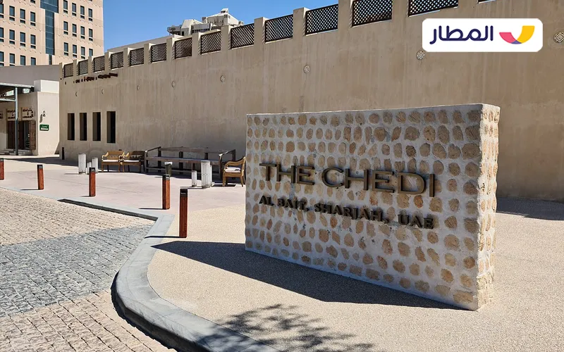 The Chedi Al Bait Hotel Sharjah 1