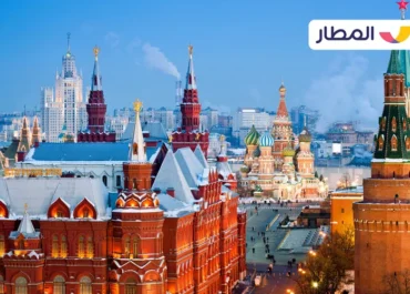 أفضل الاماكن السياحية في موسكو للعرب