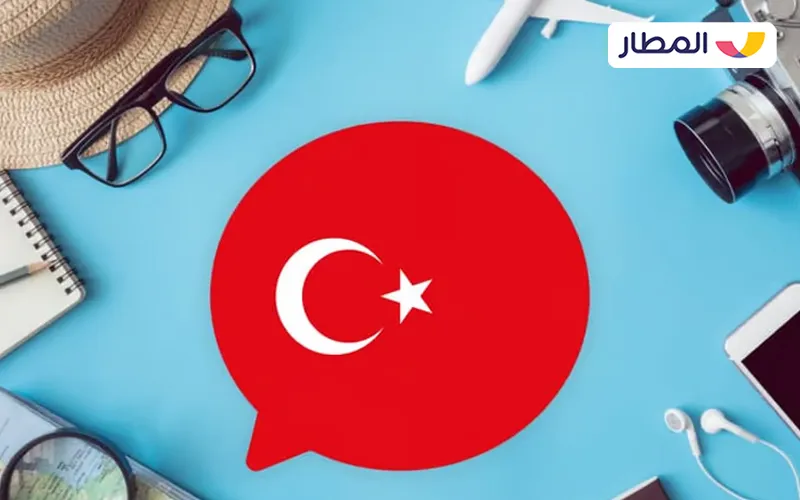 Using the Turkish Language