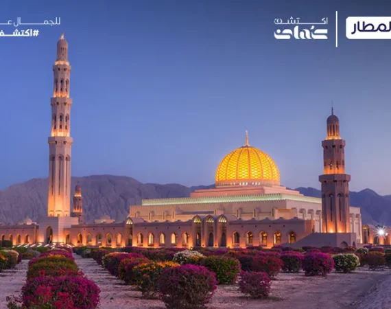 Top 10 places to visit in Oman