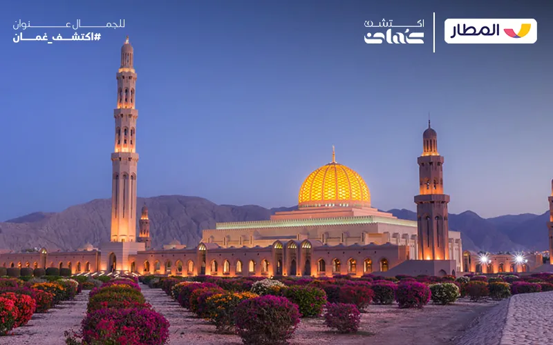 Top 10 places to visit in Oman