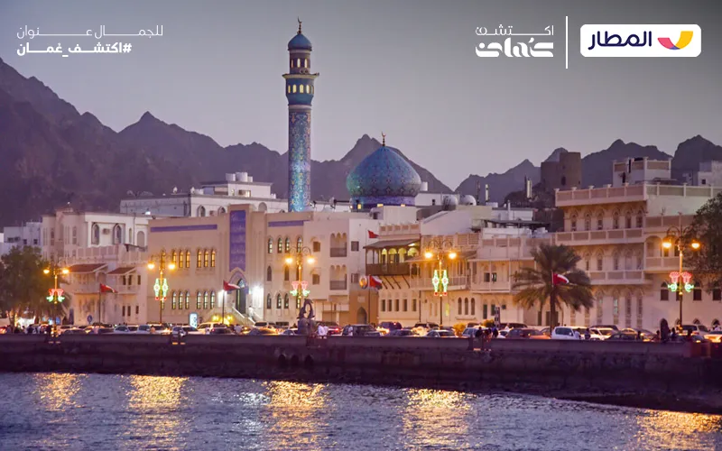 Guide to Tourism in Muscat Oman: Expenses and Places to Visit