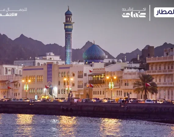 Guide to Tourism in Muscat Oman Expenses and Places to Visit