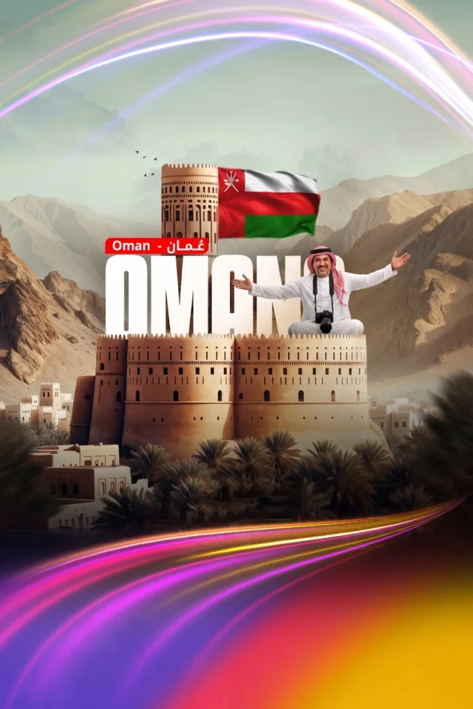 كيفية الحصول على تأشيرة عمان من السعودية؟