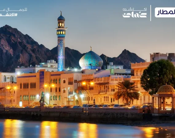 What is there to do in Muscat Oman