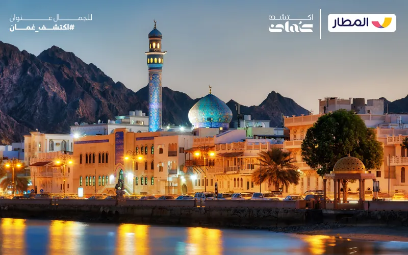 What is there to do in Muscat Oman