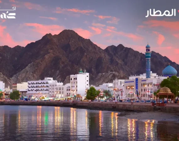 A Complete Travel Guide to Muscat