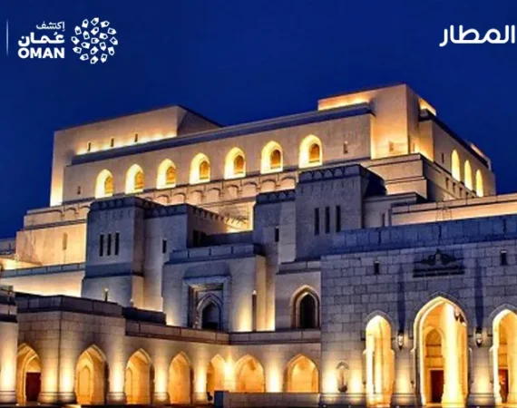 Explore the Most Famous Historical Places in Oman