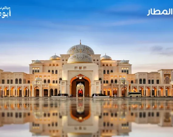 What You Should Know About Tourism in Abu Dhabi