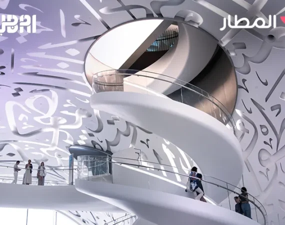 اكتشف أفضل المتاحف في دبي