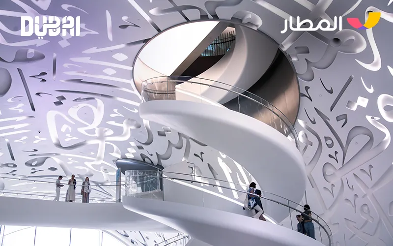 Discover the Best Museums in Dubai