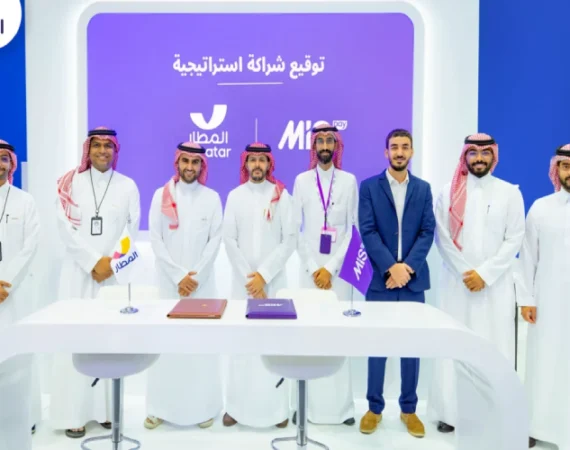 “المطار” توقّع شراكة استراتيجية مع “إم آي إس باي” لتقديم حلول دفع مبتكرة في قطاع السفر والسياحة