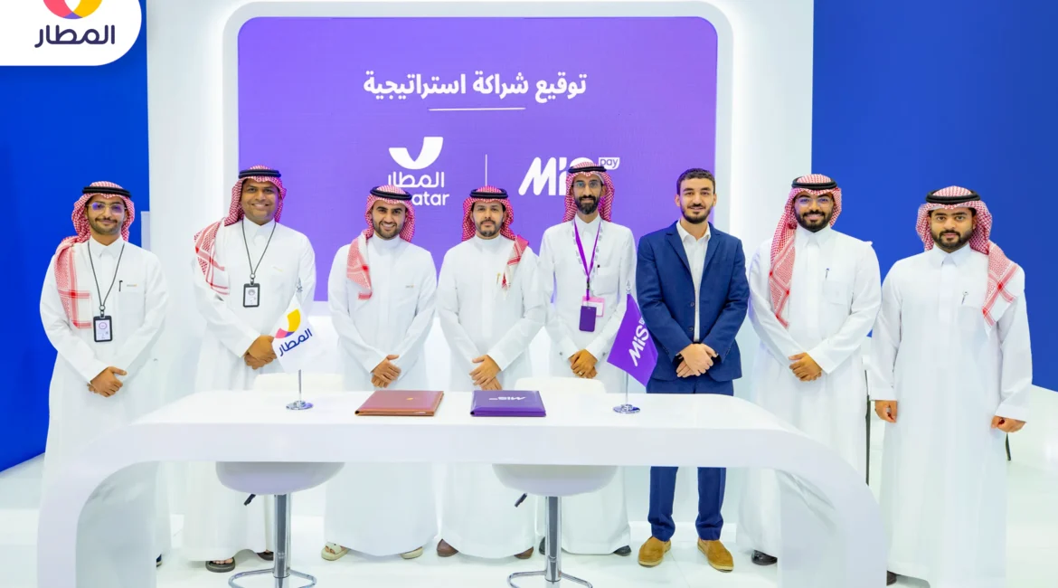 “المطار” توقّع شراكة استراتيجية مع “إم آي إس باي” لتقديم حلول دفع مبتكرة في قطاع السفر والسياحة