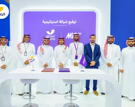 “المطار” توقّع شراكة استراتيجية مع “إم آي إس باي” لتقديم حلول دفع مبتكرة في قطاع السفر والسياحة