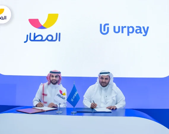 “المطار” يوقّع شراكة استراتيجية مع “urpay” لتعزيز حلول الدفع الرقمي في قطاع السفر