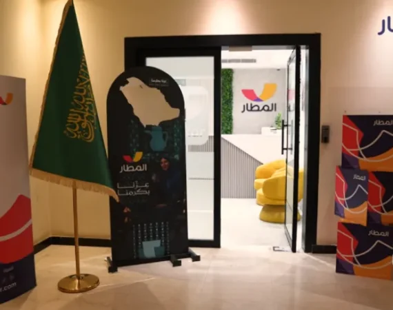 المطار يشارك في الاحتفاء باليوم الوطني السعودي 95 في مقره الرئيسي بالرياض