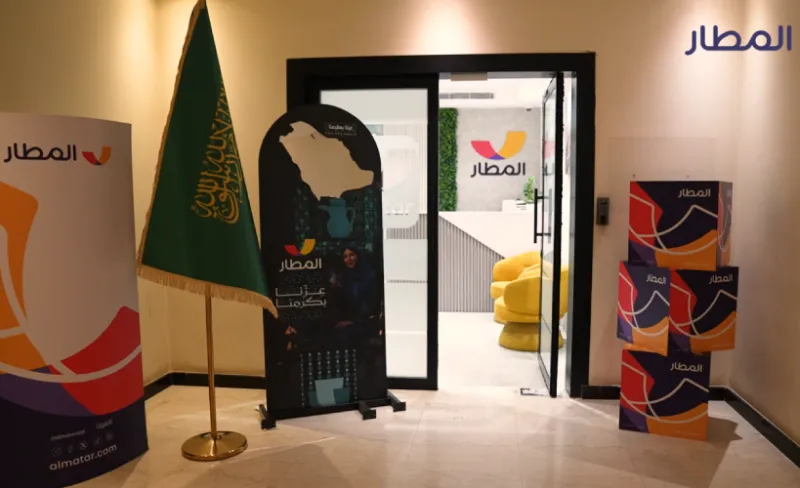 almatar joins the celebration of the 95th Saudi National Day at its headquarters in Riyadh