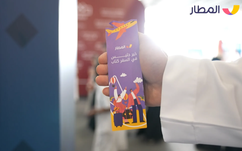 almatar sponsors the Riyadh International Book Fair 2025