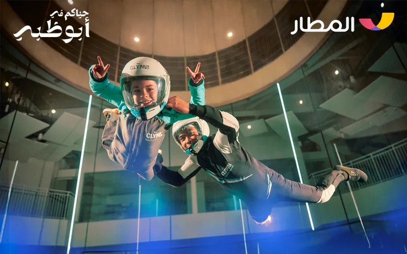 2 CLYMB Abu Dhabi Activities