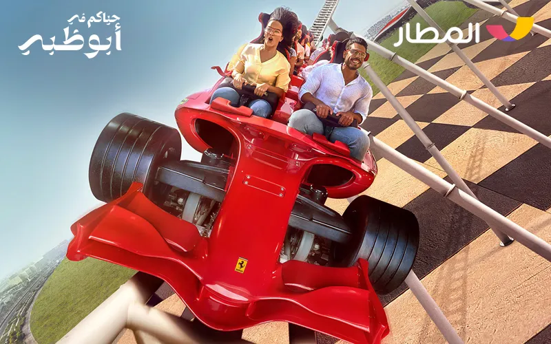 2 Ferrari World Activities