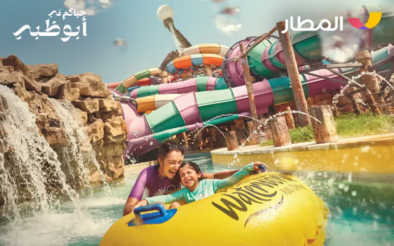 2 Yas Waterworld Activities 2