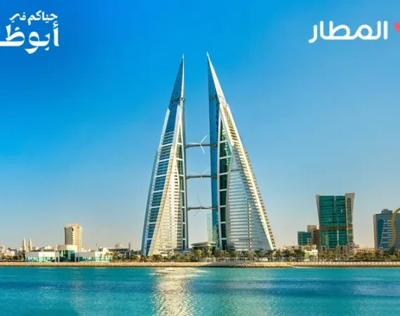 7 Things to Do in Bahrain Without Breaking the Bank