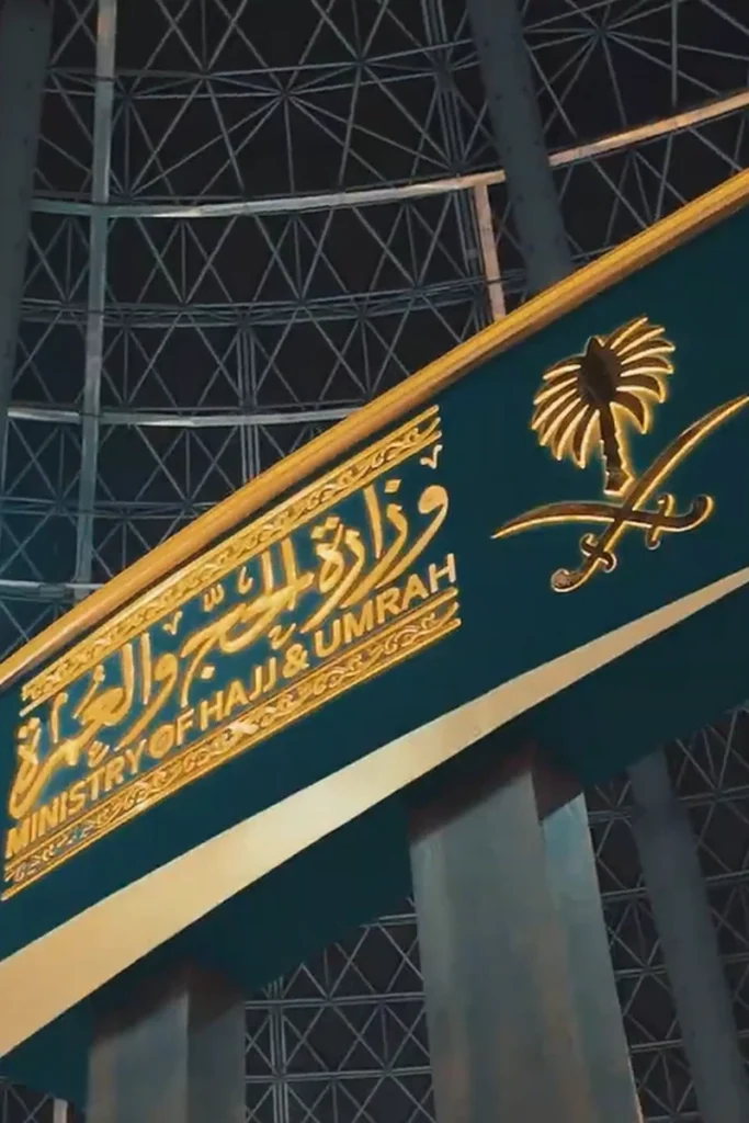 almatar at Hajj and Umrah Conference and Exhibition