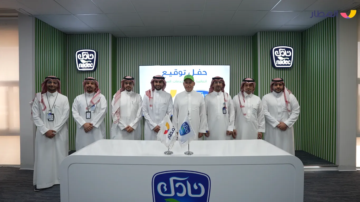 almatar Signs Collaboration Agreement with Nadec almatar Signs Collaboration Agreement with Nadec