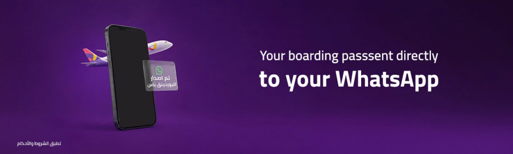 Boarding Pass en