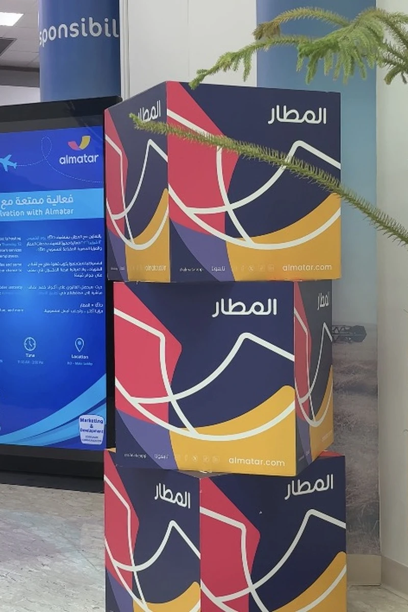 المطار ينظم فعالية لمنسوبي نادك