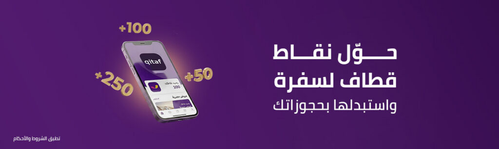 qitaf ar